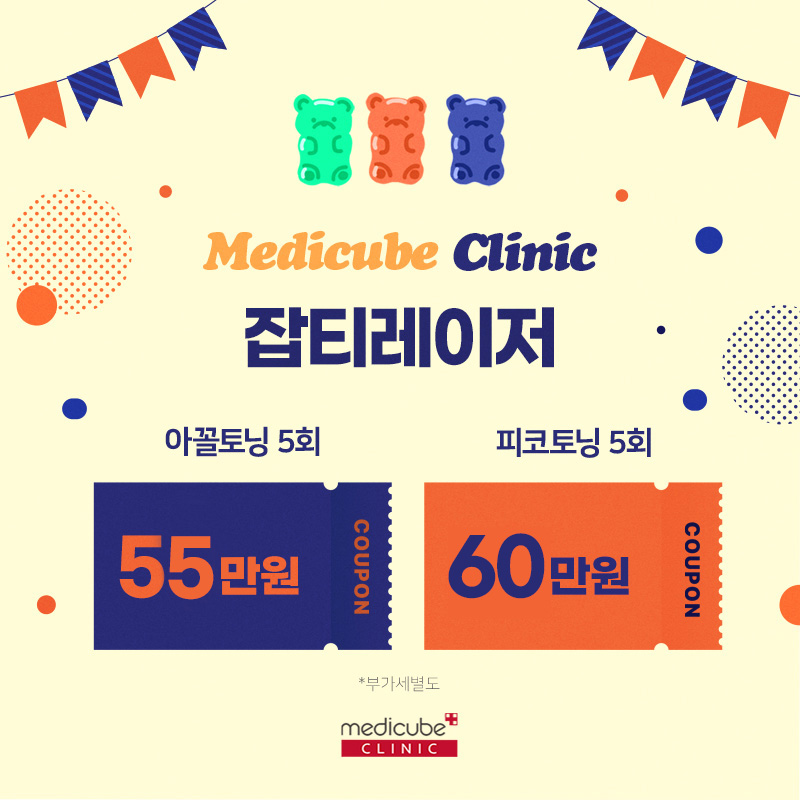 분당점_잡티레이져_230925.jpg