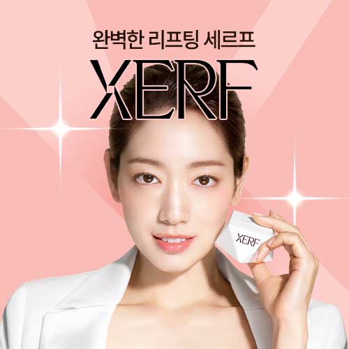 세르프 리프팅 이벤트