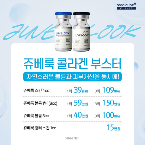 쥬베룩 이벤트
