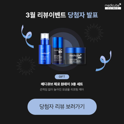 3월 리뷰이벤트 당첨자 발표
