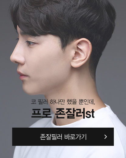 존잘필러 바로가기