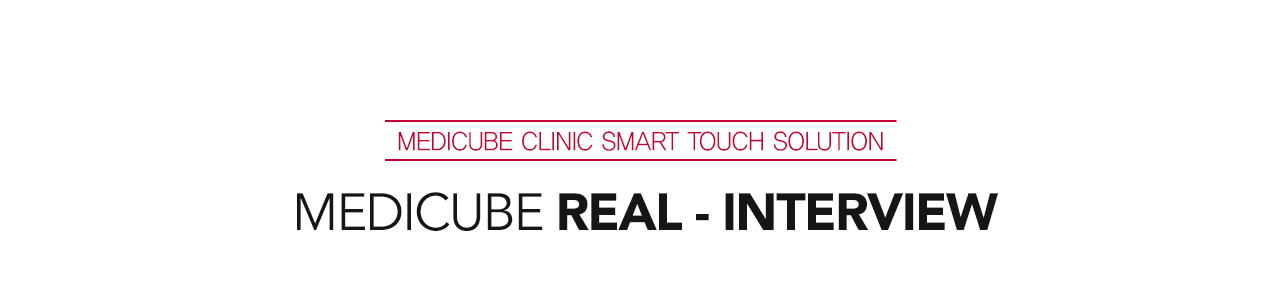 MEDICUBE CLINIC Smart Touch Solution MEDICUBE REAL - INTERVIEW