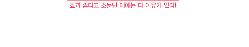 효과 좋다고 소문난 데에는 다 이유가 있다! 모공/피부탄력/손상된 피부조직 동시 복원! 메디큐브클리닉이 추천하는 복합 케어 솔루션