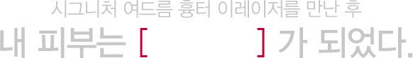 시그니처 여드름 흉터 이레이저를 만난 후 내 피부는 도자기가 되었다